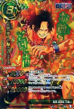 駿河屋 -<中古>超Ω70[B][超Ωレア]：“火拳”ポートガス・D・エース