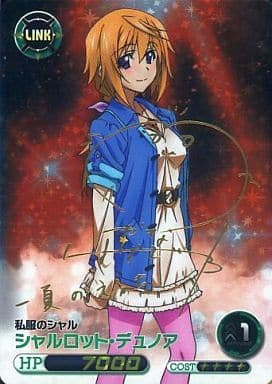 駿河屋 -<中古>IS01-005[SP]：[コード保証無し]シャルロット・デュノア
