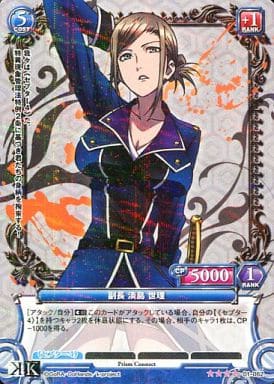 【プリズムコネクト】アニメK　副長　淡島世理 駿河屋 -<中古>01-062[SR]：副長 淡島 世理(プリズム)（プリズムコネクト）