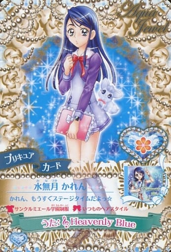 駿河屋 -<中古>P-023[ノーマル]：水無月かれん（プリキュアデータ