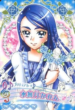 プロダクションプリキュア 水無月かれん Amazon.co.jp: プロダクション プリキュア 5 GOGO キュアアクア 水無月