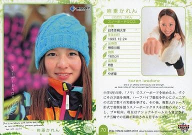 m Regular m Real Venus Cards 12 70 Regular Iwadare Karen Boardercross Toy Hobby Suruga Ya Com