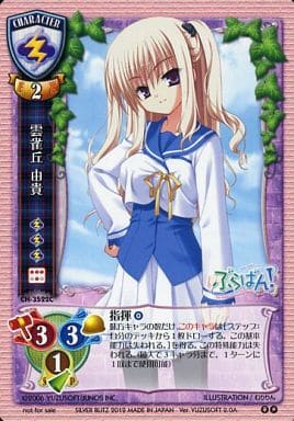 Lycee リセ カード セット ぶらばん NP1 雲雀丘由貴 Lycee リセ カード セット ぶらばん NP1 雲雀丘由貴 Lycee リセ カード