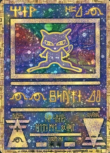 駿河屋 -<中古>[プロモーションカード]：古代ミュウ（ポケモン