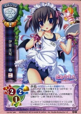 Ch 4113c P 伊东美琴 玩具模型 Suruga Ya Com