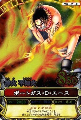 ポートガス・D・エース カードダス 状態C〕ポートガス・D・エース(illust:DAI-XT.)【L】{ST13-002}