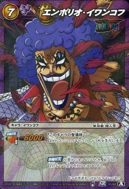 ミラクルバトルカードダス　エンポリオ・イワンコフ　SR　40/64 駿河屋 -<中古>40/64[A][SR]：エンポリオ・イワンコフ（ミラクルバトル