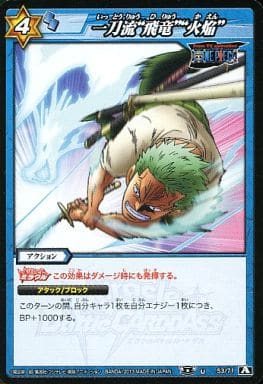 Miracle Battle Card Das U Action Blue One Piece Treasure Booster 53 71 A U Ittoryu Hiryu Kaen Toy Hobby Suruga Ya Com