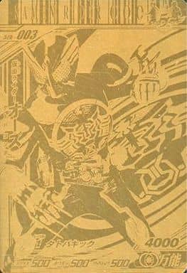 仮面ライダーバトル　ガンバライド　ゴールドカードゲット　仮面ライダーオーズ 駿河屋 -<中古>5th-003[ゴールドカード]：仮面ライダーオーズ タトバ