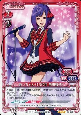 プレシャスメモリーズ「あっちゃん(13代目 前田敦子)」「価格交渉ok」 プレシャスメモリーズ「あっちゃん(13代目 前田敦子)」 サイン - メルカリ