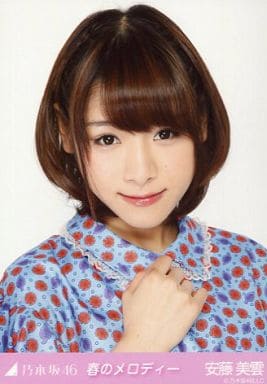安藤美雲 胸部提高 春天的旋律 限定會場實況照片 雜貨 小配件 Suruga Ya Com