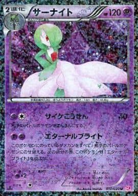 Pokemon Card Game U Bw Concept Pack Shiny Collection 010 0 U Kira Gardevoir Toy Hobby Suruga Ya Com