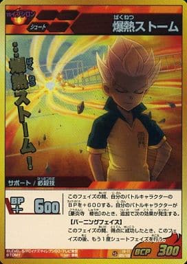 か*吉様 イナズマイレブン GO TCG　爆熱ストーム PSA GEM MINT 2026年最新】爆熱ストームの人気アイテム - メルカリ