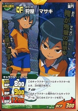 Inazuma Eleven Tcg C Character Actor Level Shippu Df Kando Selection Pack Inazuma Golden V Ig 11 068 100 C Kariya Evergreen Euonymus Toy Hobby Suruga Ya Com