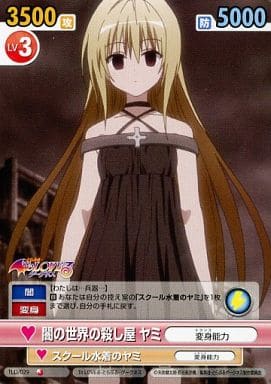 ヴィクトリースパーク　ToLOVEるダークネス 伝説の殺し屋 ヤミ ToLOVEる ヴィクトリースパーク サイン ヤミ - メルカリ