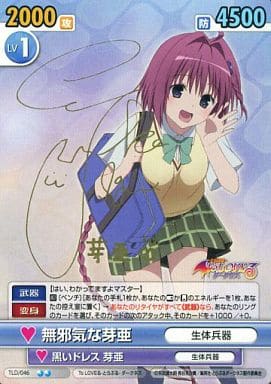 駿河屋 -<中古>TLD/046[SP]：(ホロ)無邪気な芽亜(井口裕香箔押しサイン