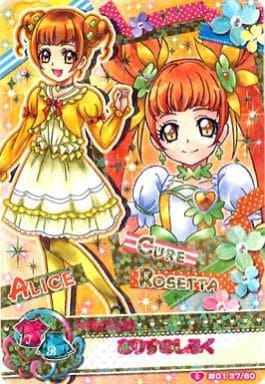 駿河屋 -<中古>37/60[スペシャル]：ありすのしふく(四葉ありす