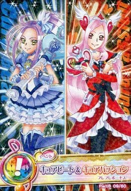 f プリキュアカードダス キュアビート キュアパッション Part8