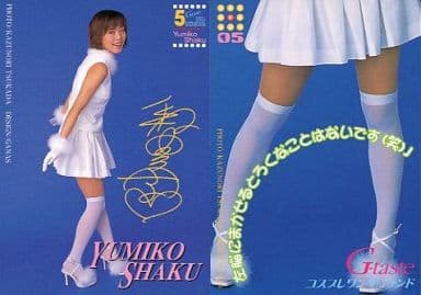駿河屋 -<中古>05[レギュラーカード（印刷サイン入り）]：釈由美子
