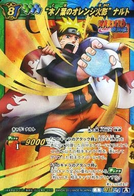 駿河屋 -<中古>超Ω24[A][超Ωレア]：“木ノ葉のオレンジ火影”ナルト