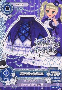 アイカツ！ PR ゴスマジックパニエ 藤堂ユリカ アイカツ アイカツカード 藤堂ユリカ ゴスマジックパニエ プレミアム