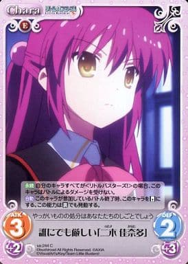 Chaos C Chara 地 Boostpack动画 Little Busters Va 244 C 谁都严厉的 二木佳奈多 玩具模型 Suruga Ya Com