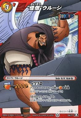 ミラクルバトルカードダス “怪僧”ウルージ ミラクルバトルカードダス/C/キャラ/ONE PIECE 超激闘編 第1弾 新世界