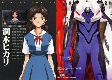 駿河屋 -<中古>GA8：洞木ヒカリ（アニメ・ゲーム）