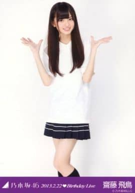 乃木坂46 齋藤飛鳥 生写真 Birthday Live 2013 乃木ポロ 乃木坂46【齋藤飛鳥 卒業コンサート】ビハインド映像の予告編公開