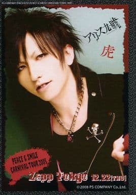 駿河屋 -<中古>アリス九號(Alice Nine)/虎/バストアップ・衣装黒