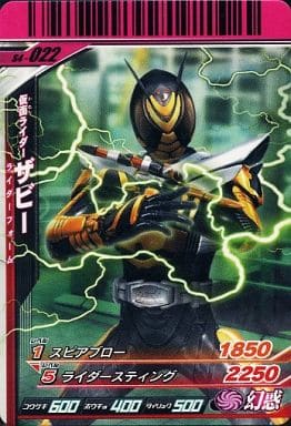 Gambaride / R / Maboroshi / Sha Badou Bi 4 Bullets S4-022 [R] : Kamen ...