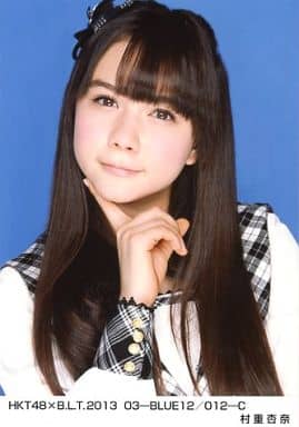レア★初期★HKT48【村重杏奈】2012.1★生写真 AKB SKE NMB Amazon.co.jp: HKT48 村重杏奈 2012.January☆生写真 4点セット : おもちゃ