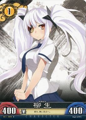 PSA10 柳生 サイン 閃乱カグラ アンリミテッドヴァーサス 駿河屋 -<中古>Vol.1/C019[C]：柳生（アンリミテッドヴァーサス）