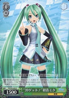 駿河屋 -<中古>PD/S22-039[U]：“39ゲット!”初音ミク（ヴァイス