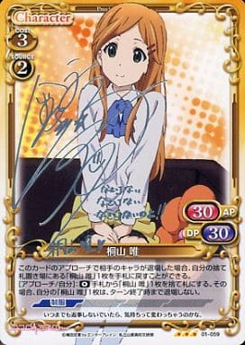 Presha Memories R 角色 黃 心靈鏈環助推包01 059 R 桐山唯 金元壽子燙銀帶簽名 玩具模型 Suruga Ya Com