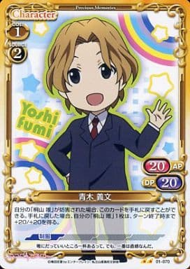 預存儲 統一通信 角色 黃 心靈鏈環輔助包01 070 Uc 青木義文 玩具模型 Suruga Ya Com