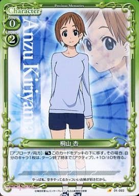 Precious Memories C Character Green Kokoro Connect Booster Pack 01 093 C Kyoto Kiriyama Toy Hobby Suruga Ya Com
