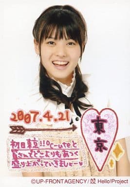 958 °C-ute 矢島舞美 生写真 46枚セット ℃-ute 矢島舞美 コレクション生写真セット - メルカリ
