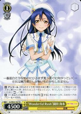 Weiß Schwarz / TD / Character Actor / Music / Yellow / Trial Deck Love