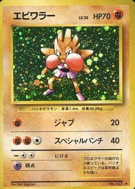 ポケカ　旧裏 ポケモンカード 旧裏 イーブイ No.133 - メルカリ