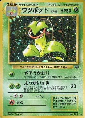 ウツボットLV.42 旧裏面 第2弾拡張パック 匿名配送 ウツボットLV.42 旧裏面 第2弾拡張パック 匿名配送 - メルカリ