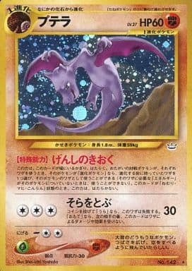ポケモンカード 旧裏面 PSA9 プテラ LV27｜Yahoo!フリマ（旧