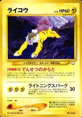 駿河屋 -<中古>No.243：ライコウ LV.26（ポケモンカードゲーム