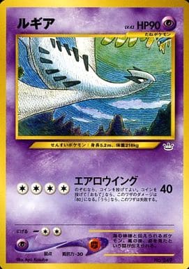 駿河屋 -<中古>No.249：ルギア LV.43（ポケモンカードゲーム(旧裏面)）