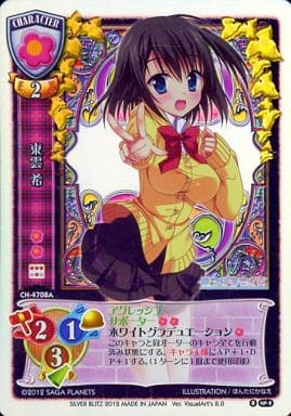 Ch 4708a Np R Kira 東雲希 玩具模型 Suruga Ya Com