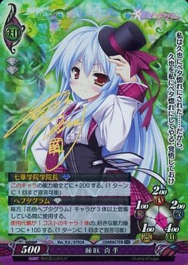 ファンタズマゴリア　藤咲真乎　サインカード ファンタズマゴリア 花色ヘプタグラム 藤咲真乎 SK - メルカリ