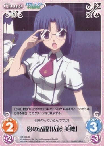 Chaos C Chara None Booster Pack Os Baka Test Summon The Beasts 1 00 Bt 036 C Kage No Katsutoshi Miho Sato Toy Hobby Suruga Ya Com