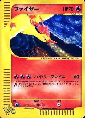 【希少】ファイヤー ★ ポケモンカード★web 043/048 駿河屋 -<中古>043/048[☆]：(キラ)ファイヤー（ポケモンカードゲーム）