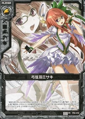 駿河屋 -<中古>P04-016[PR]：弓弦羽ミサキ（Z/X）