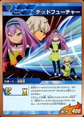 Inazuma Eleven Tcg C Support Special Skills Special Blast Heat Lightning Generation 2 Ig 13 061 078 C Dead Future Toy Hobby Suruga Ya Com Inazuma Eleven Tcg C Support Special Skills Special Blast Heat Lightning Generation 2 Ig 13 061 078 C Dead Future Toy Hobby Suruga Ya Com